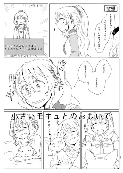 Tamaki Shimai vs Tsurumomo