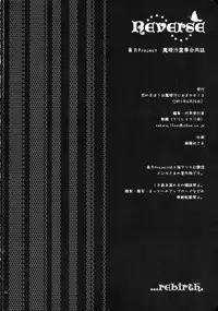 (KoiMari3) [Marireimari Inochi (Various)] Reverse (Touhou Project)