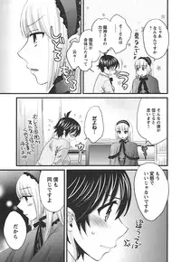 [Pon Takahanada] enTRANS Vol. 02 [Digital]