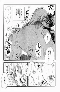 [BENNY'S] Sweet Lesson