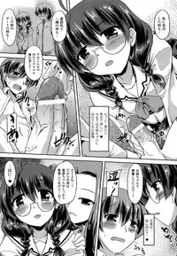 [Gonzaburo-] Ana-Sen