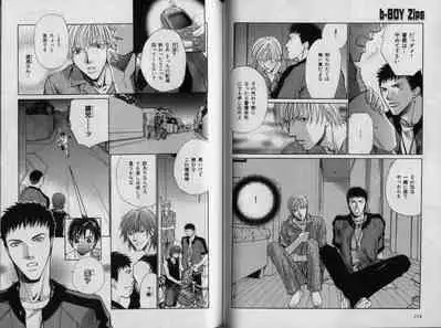 B-BOY Zips 32 ガテン特集