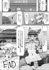 [Anthology] Haiboku Otome Ecstasy Vol. 16 [Digital]