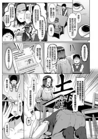 Tappuri Himegoto!| 滿溢而出絕肉胸器!