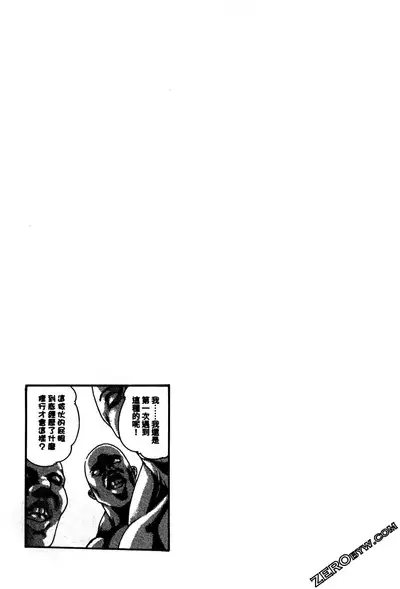 Harakusa Ninja Scroll 2
