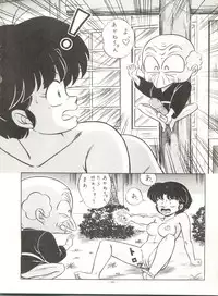 [ALPS (Various)] LOOK OUT 21 (Various)