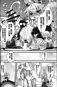 (C90) [Nyankone (ro)] Kami-sama no Jinriki | 神明的神力 [Chinese] [虾皮汉化组]