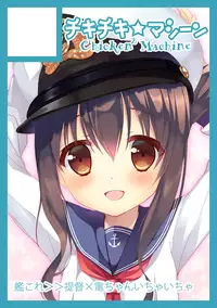 (C87) [Chicken Chicken Machine (Mango Pudding)] Yukemuri Rondo (Kantai Collection -KanColle-)