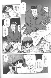 [Caramel Dow] Inshoku