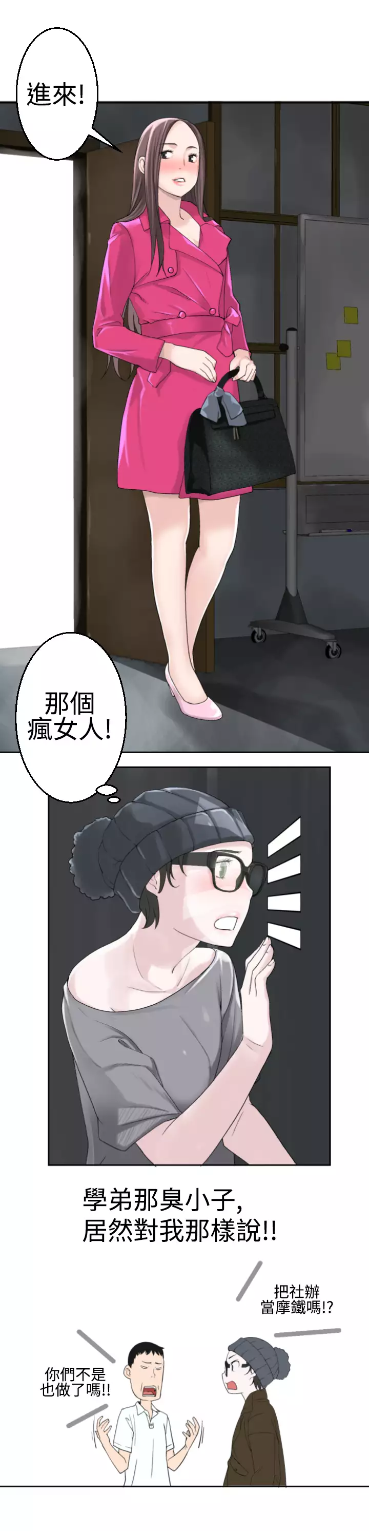 Franken Jo 为爱而生 法兰克赵 Ch.1~26 中文