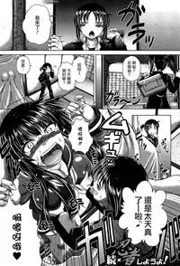 [Kaname Aomame] Hatsujo Perfume!! ~Niotte Kaide Zecchou Otome Kiriyama-san~ [Chinese] [無邪気漢化組]