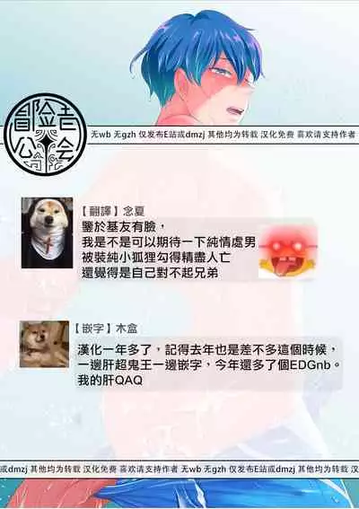 Kugakusei Touma-kun no Grey na Beit | 穷苦学生斗真的灰色打工 2+2.5