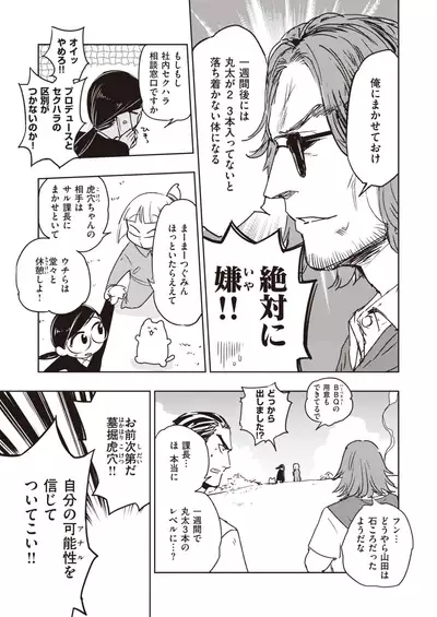 COMIC Kairakuten BEAST 2021-10