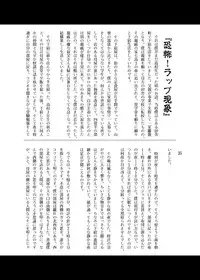 [YASRIN-DO (Yasu Rintarou)] Tasogare Otome (Tasogare Otome x Amnesia) [Digital]