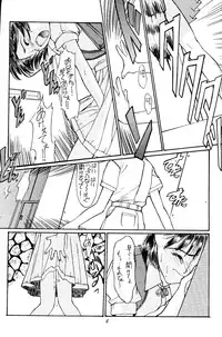 [Shinba Oolong Cha (SH@RP)] MUSUBI 1