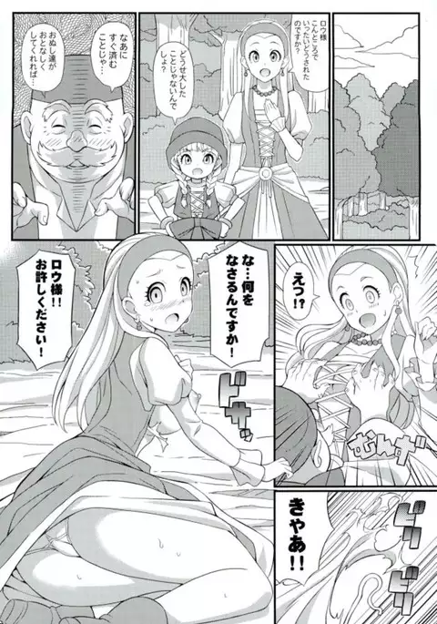 Suki Suki DraQue Eleven