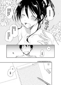 [Ponkotsu Works] Oshikake Kanojo to Keppeki-kun | 不請自來的女朋友與潔癖君 [Chinese] [夢之行蹤漢化組] [Digital]