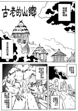 古老山鄉
