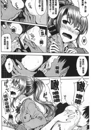 Cat bite | 裝乖巧女孩