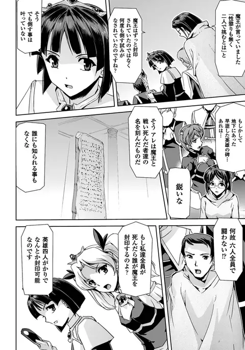 Eiyuu Oujo - Shiro to Kuro no Kyouen