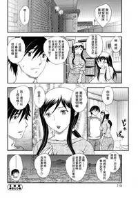 [Hiryuu Ran] Boshisou-dan Ch. 5-13 [Chinese] [新桥月白日语社·母系戰士出資漢化] [Incomplete]