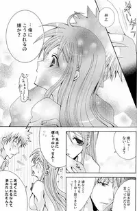 (C71) [Pekora (peko)] Kotoba Sagashi <Zenpen> (Bleach)