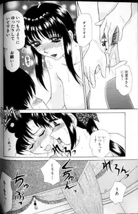 [Caramel Dow] Alpha Female - Single page version