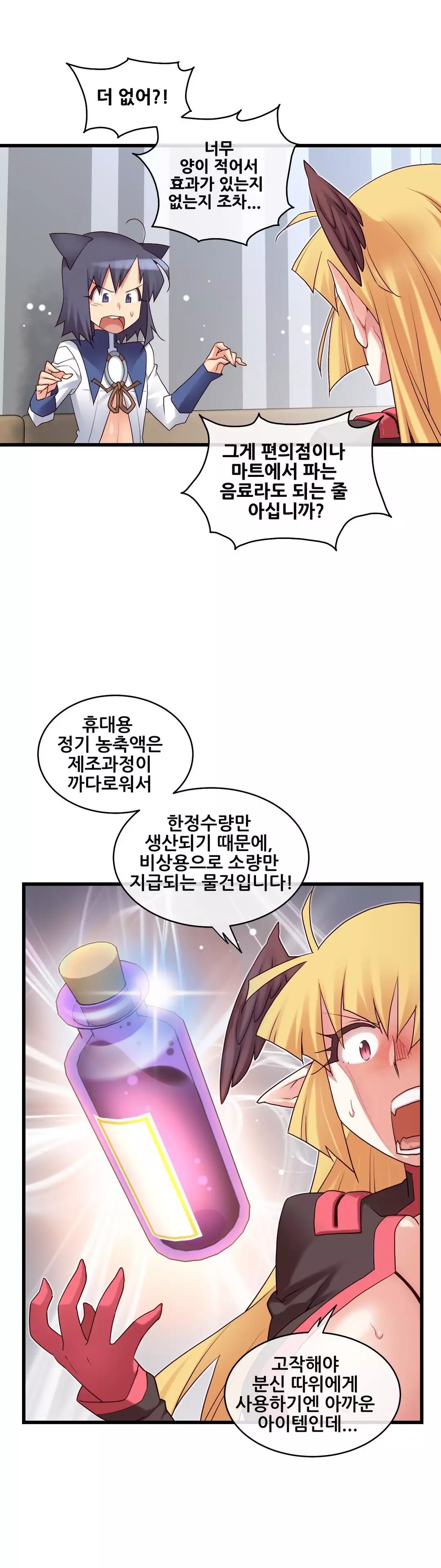 Master in My Dreams Ch.90-117