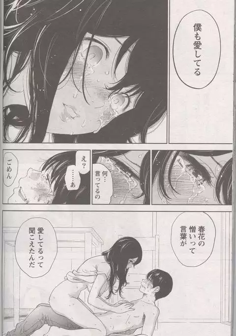 Netoraserare Ch. 27 END