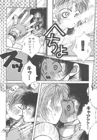 [Togawa Hanamaru] Souzouryoku no Capsule - Capsule of Creative Power