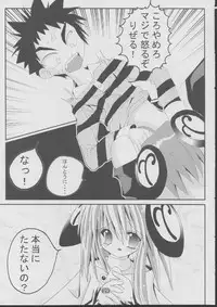 [Studio Pastel] Danna-sama Shimasho (Rizelmine)