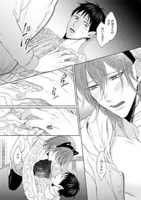 [Hareya Umako] Nyaa to Nakukara Aishiteyo