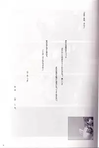 [ZERO HOUR (Ko Process, Mayuna Yuuma)] Name of Flowers I "aria" (Kanon)