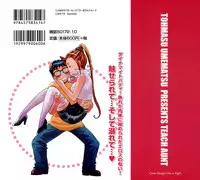 [Umematsu Thomas] Oshiete! Obasan