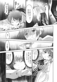 [Namamo Nanase] AIKOI