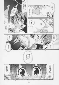 (C68) [Shinohara Heavy Industry (Various)] Negina. 6 (Mahou Sensei Negima!)