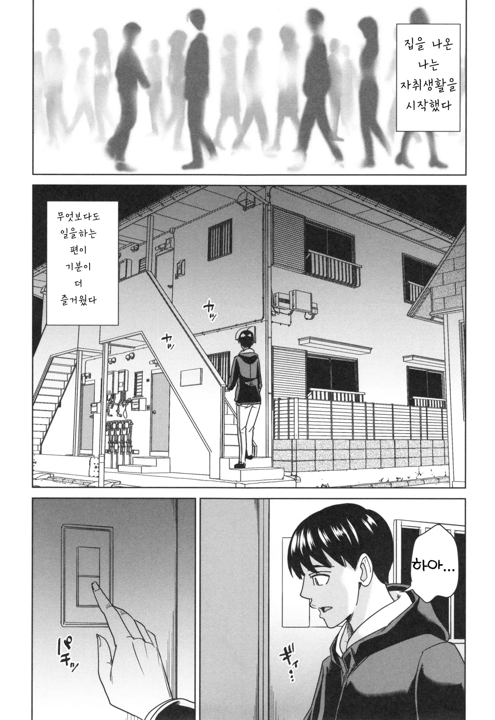 Aniyome bitch life | 형수빗치라이프