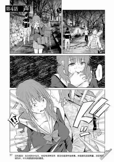 Kimi ni Aisarete Itakatta Vol. 1