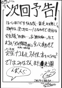 [Majimadou] STRAWBERRY JAM (Samurai Spirits)