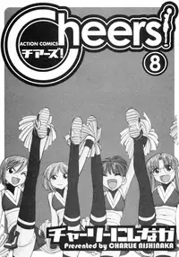 [Charlie Nishinaka] Cheers! 8 [English] [SaHa]