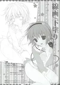 (C82) [Kinokonomi (konomi)] Satori no Hitomi de Mitsume Naide (Touhou Project)