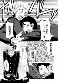 COMIC XO Zetsu! Vol. 08 [Digital]