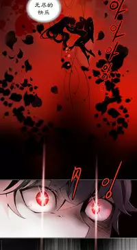 [Juder] Lilith`s Cord | 莉莉丝的脐带 Ch.1-31 [Chinese]