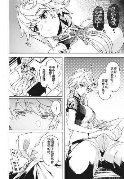 Unryuu ni Omakase kudasai