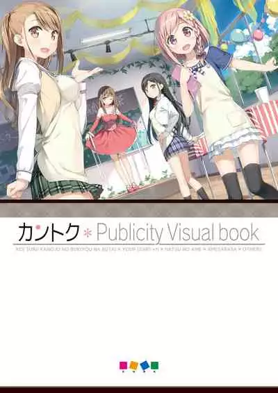 Kantoku Publicity Visual book