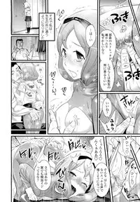 COMIC Tenma 2012-08