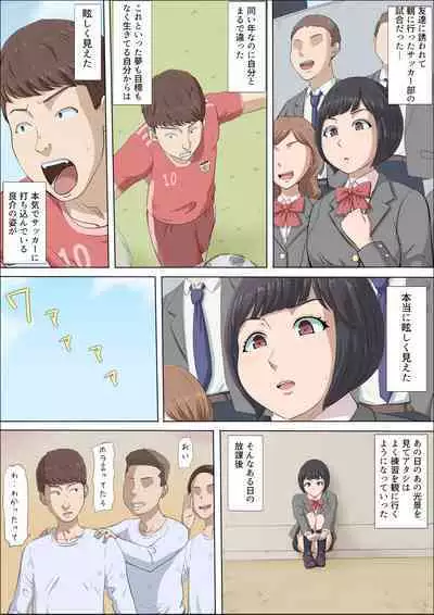 Mahiru to Numata