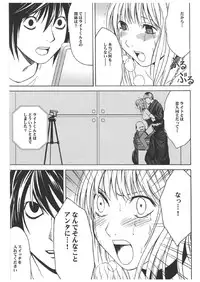 [Crimson Comics] Death Note Soushuuhen (Death Note)