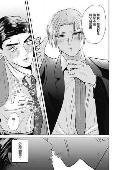 Goshidou no Hodo! | 还请多多指教! Ch. 1-3