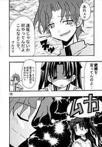 (C66) [Shin Shouryuu-ken (Leet Iga)] Majutsushi Shujucchuu 2 (Fate/stay night)